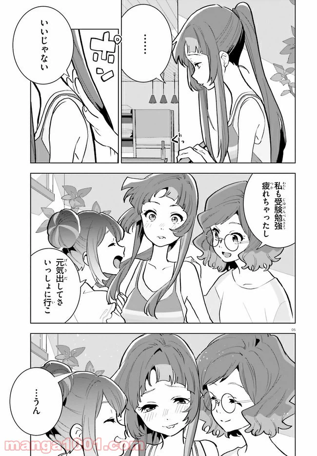 ページ 5 — 第11話