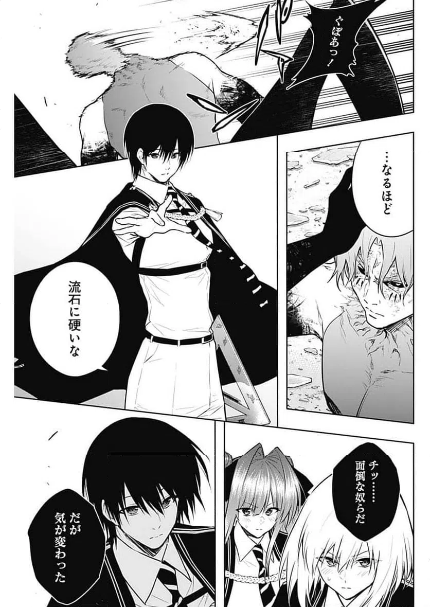 ページ 13 — 第146話