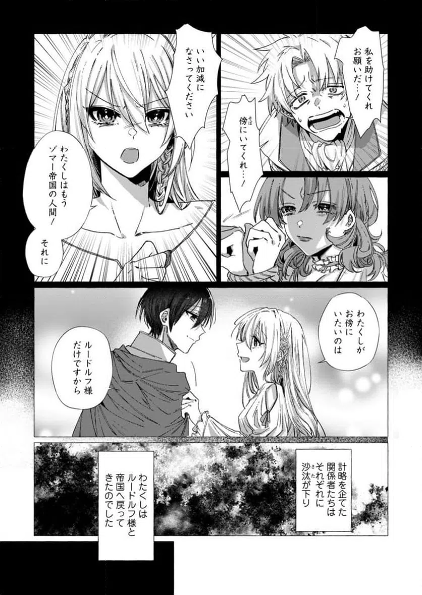 ページ 9 — 第31.1話