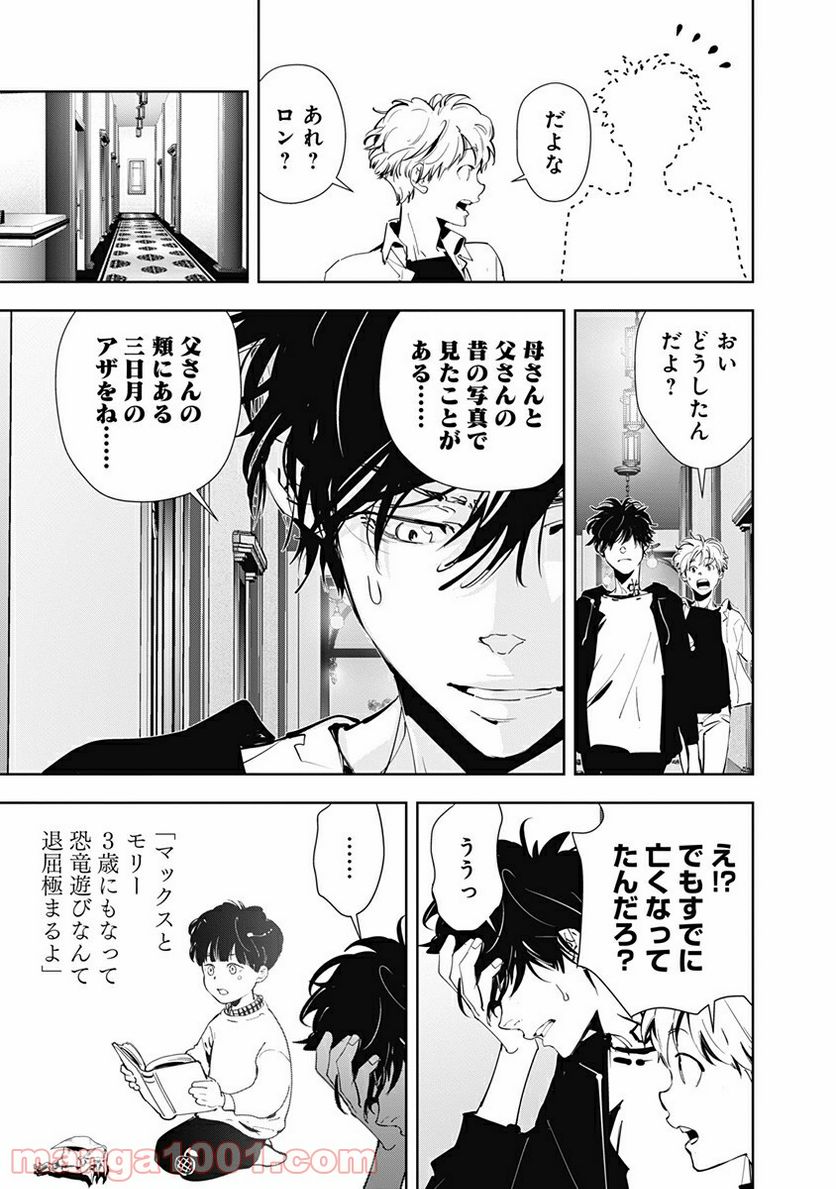 ページ 17 — 第39話