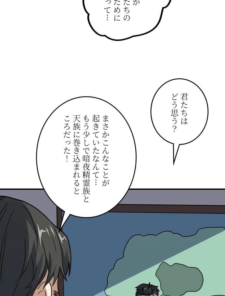 ページ 25 — 第121話