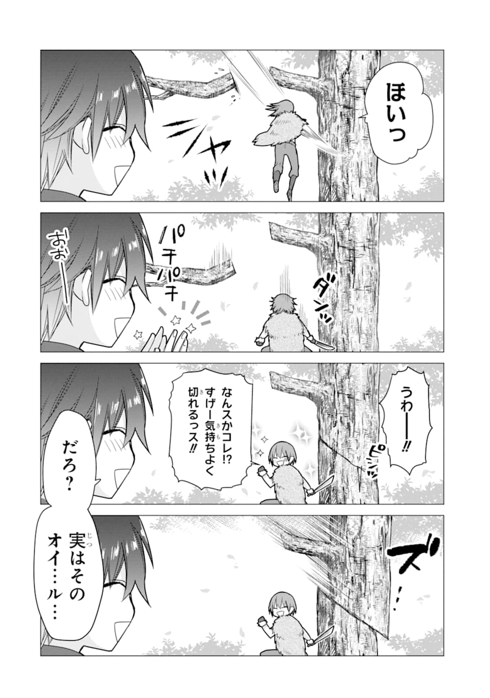 ページ 16 — 第5話