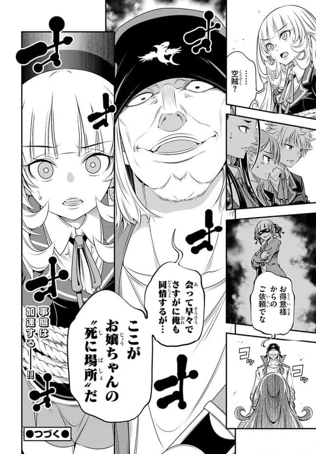 ページ 20 — 第7話