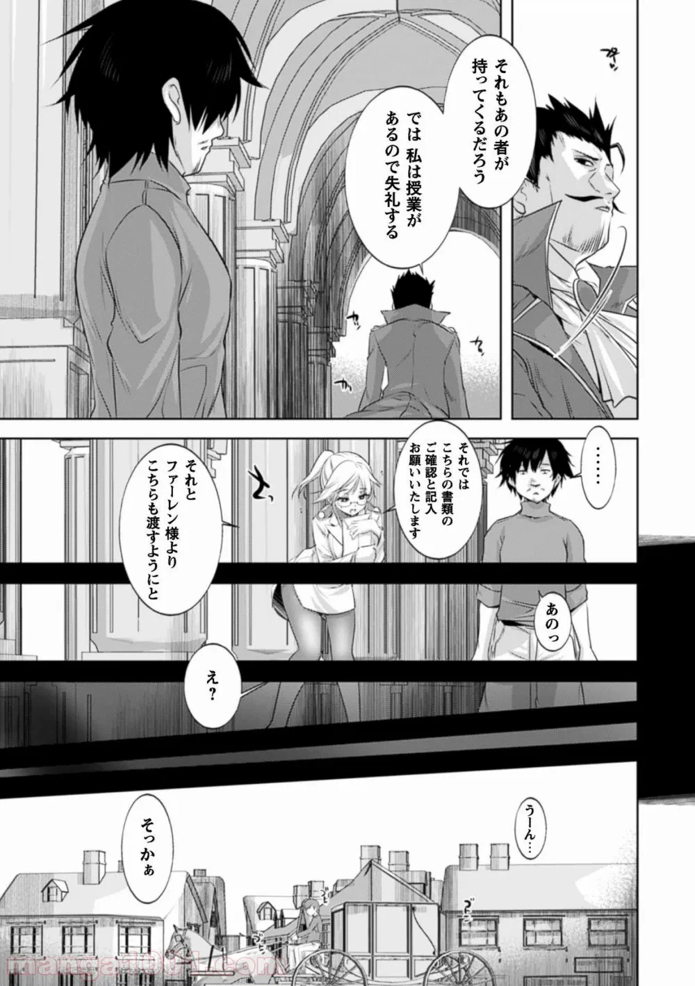ページ 11 — 第6話