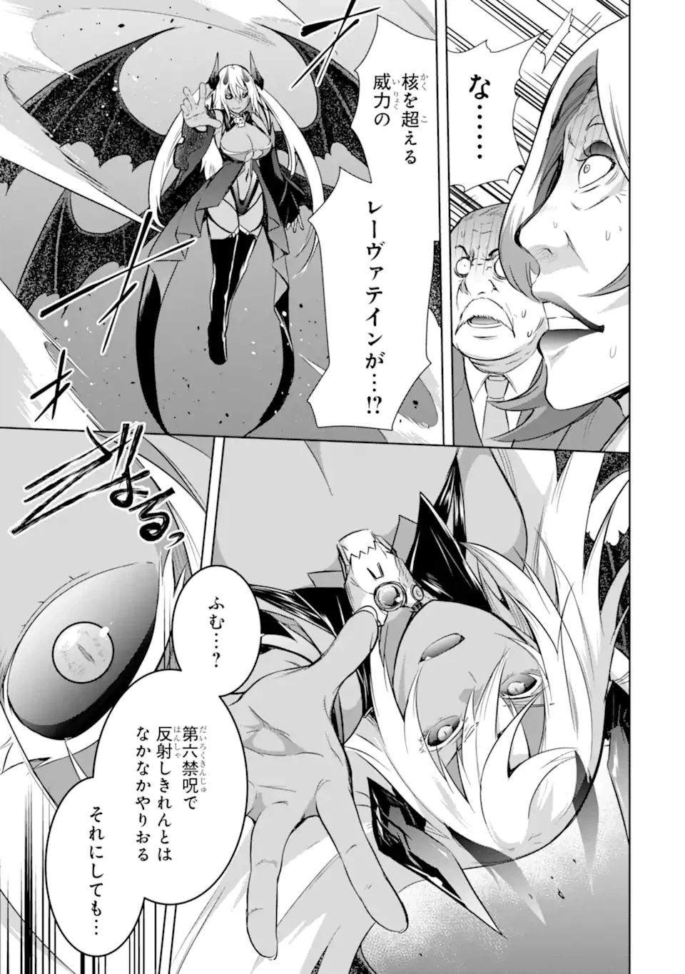 ページ 4 — 第38.3話