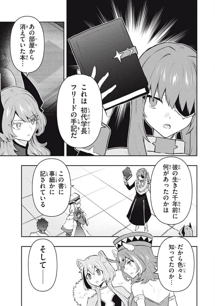 ページ 3 — 第113話