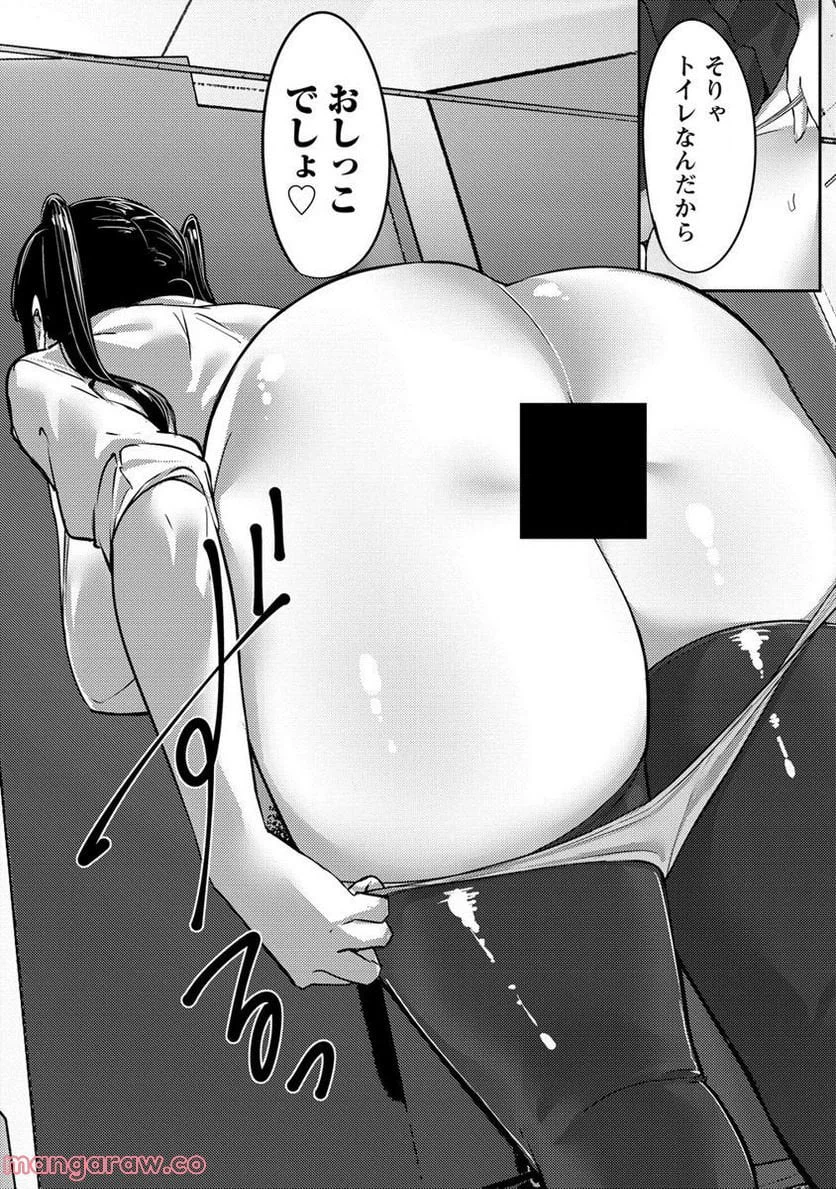 ページ 11 — 第4.1話