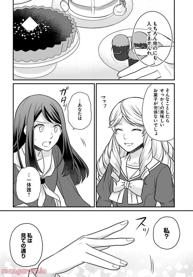 ページ 28 — 第27話