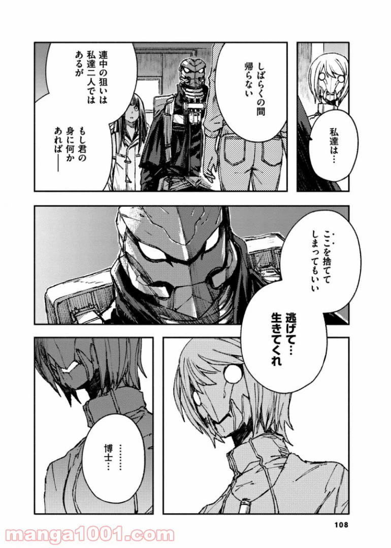 ページ 4 — 第42話
