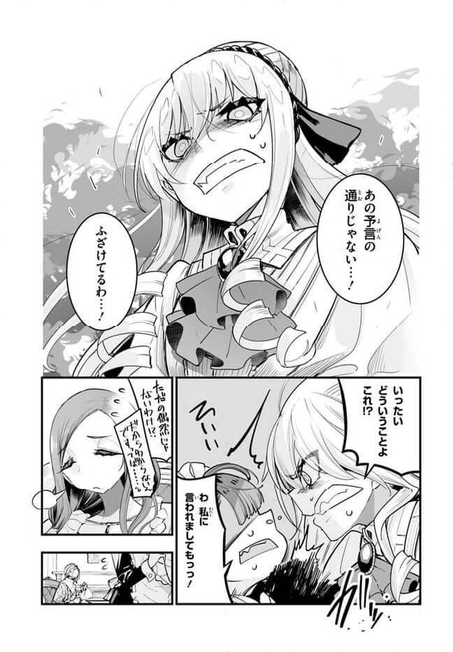 ページ 5 — 第6話