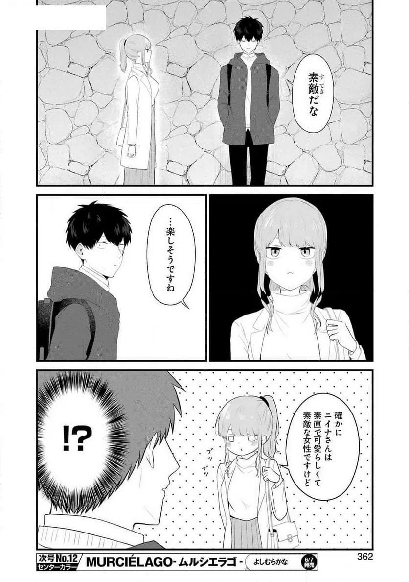 ページ 12 — 第44話