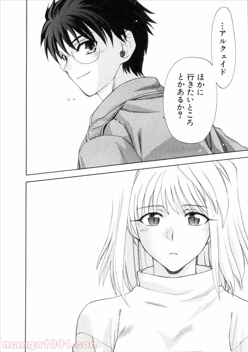ページ 10 — 第40話