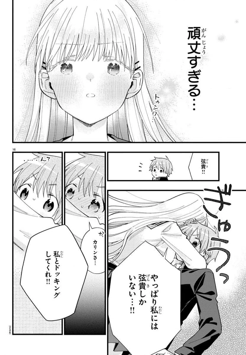 ページ 16 — 第4話