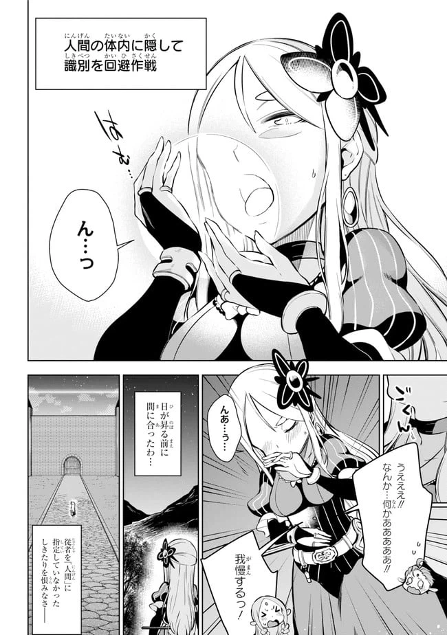ページ 5 — 第18.2話