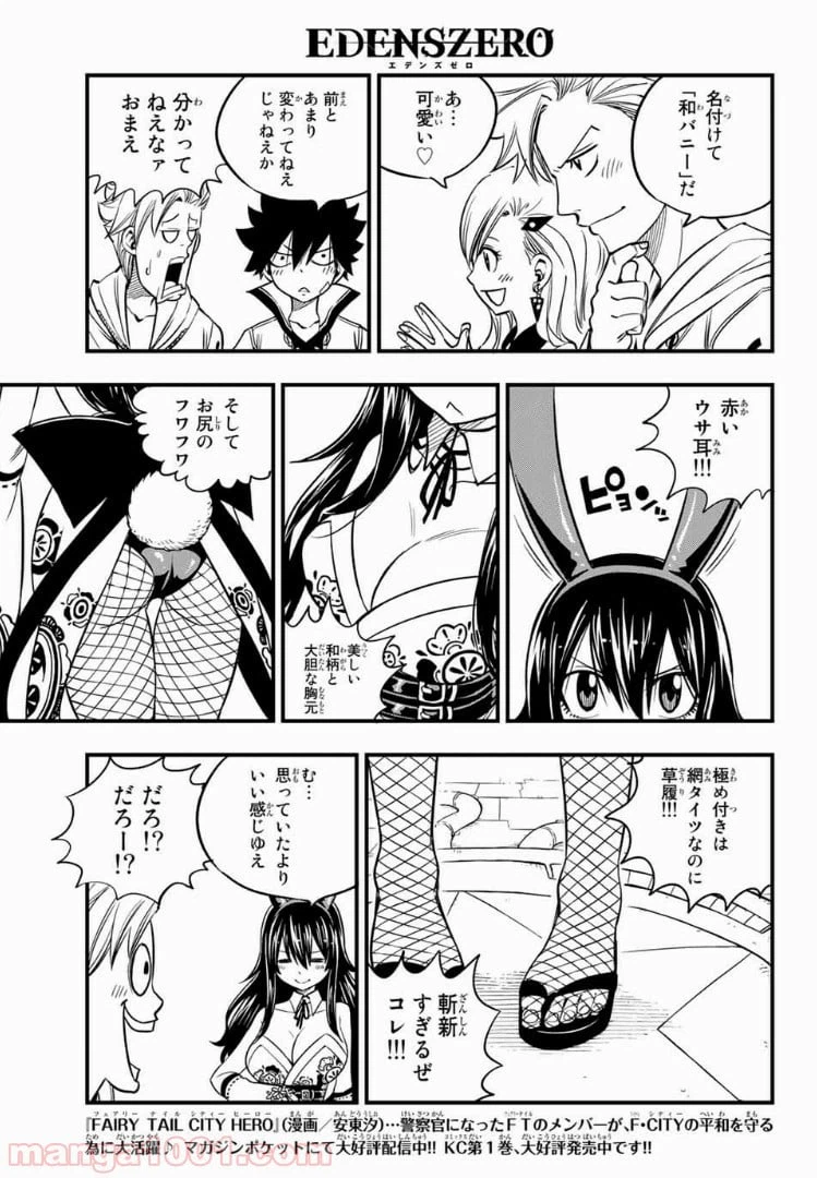 ページ 9 — 第44話