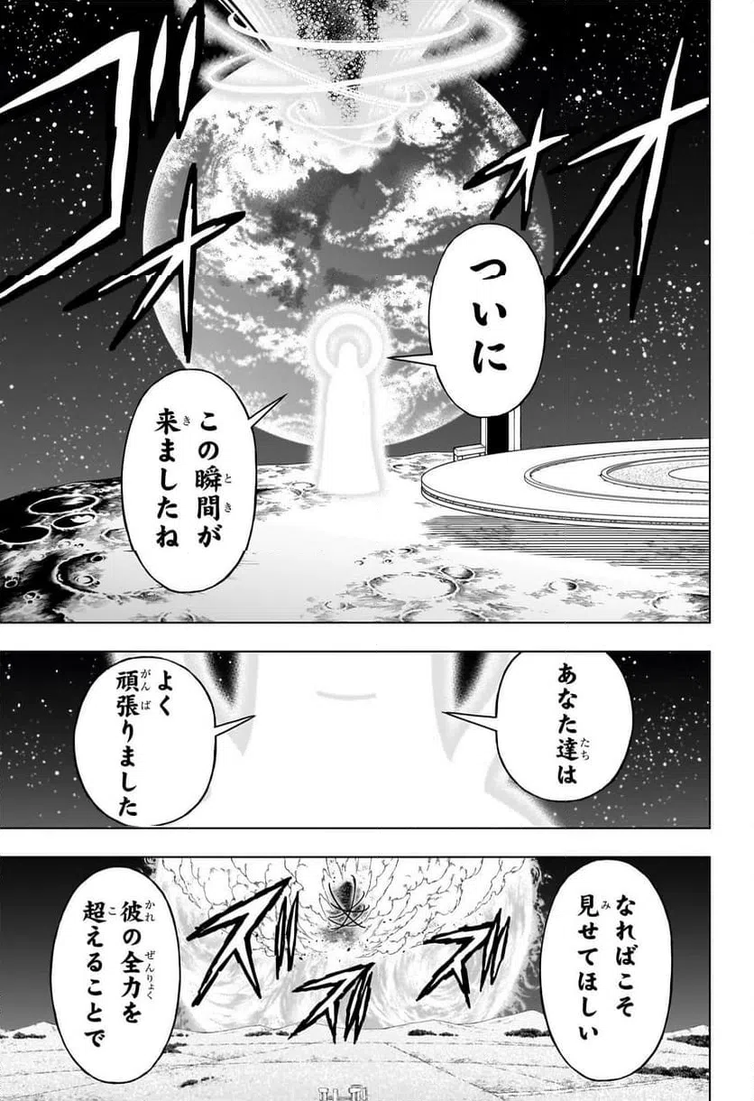 ページ 11 — 第223話