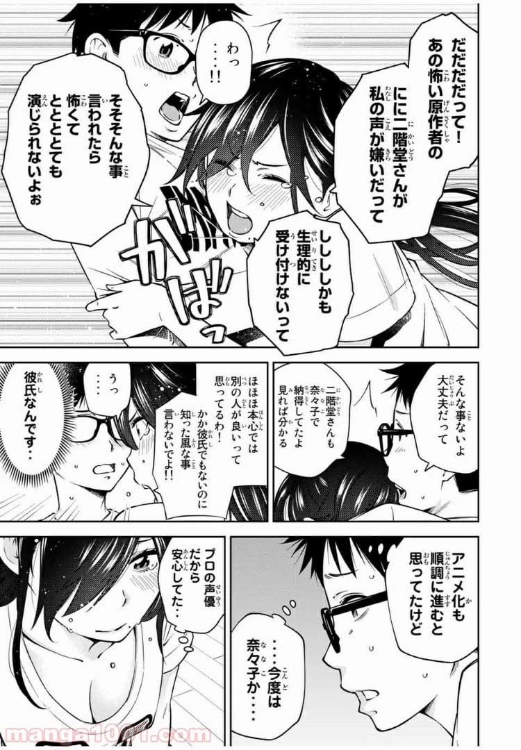 ページ 12 — 第26話