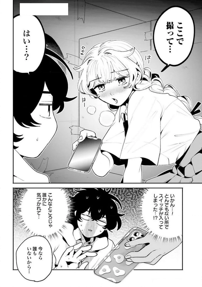 ページ 14 — 第44話