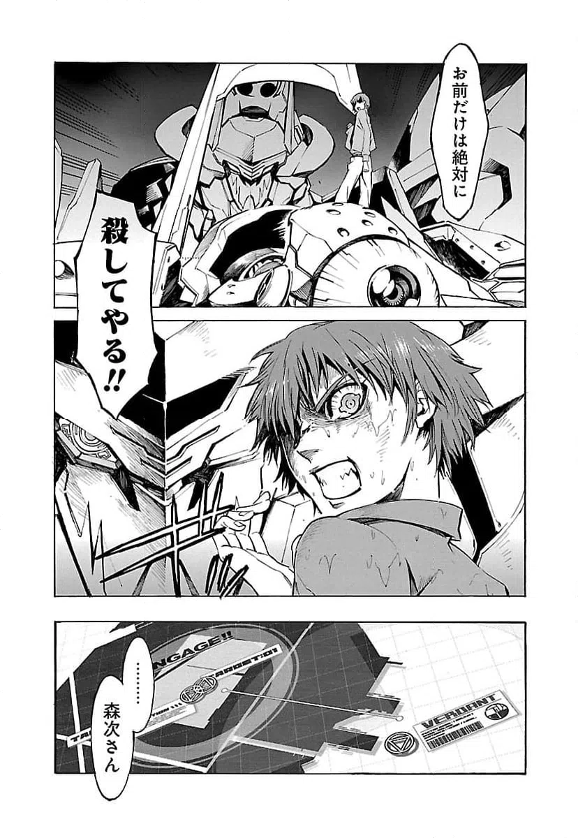 ページ 5 — 第6話