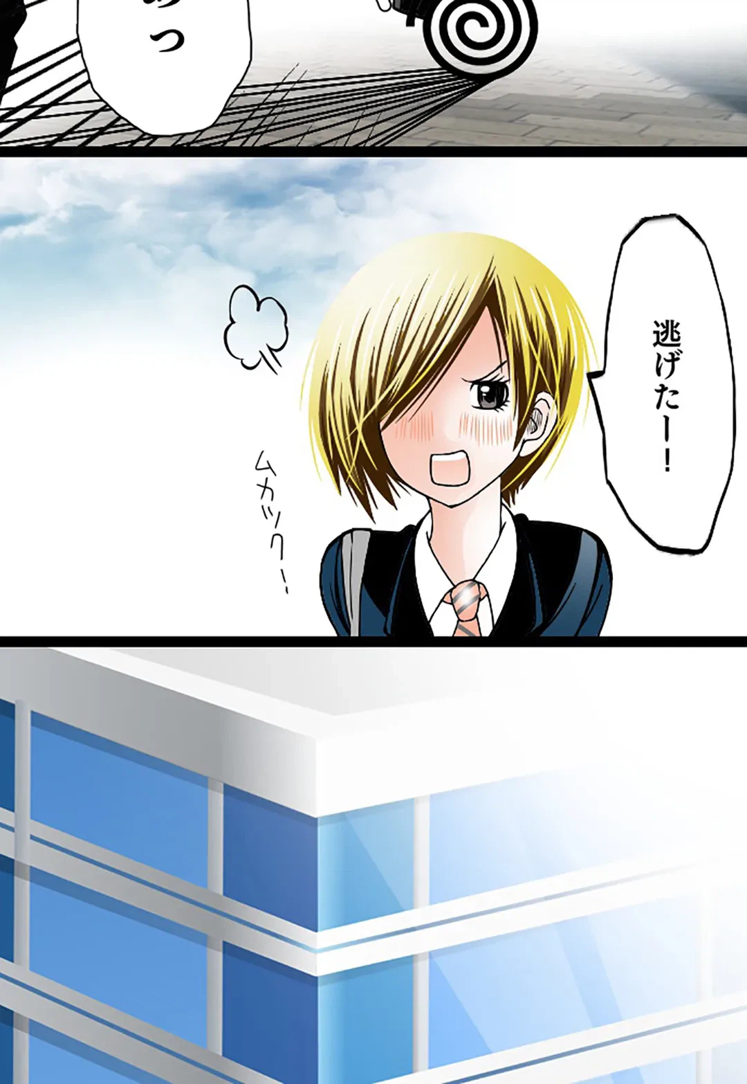 ページ 15 — 第44話
