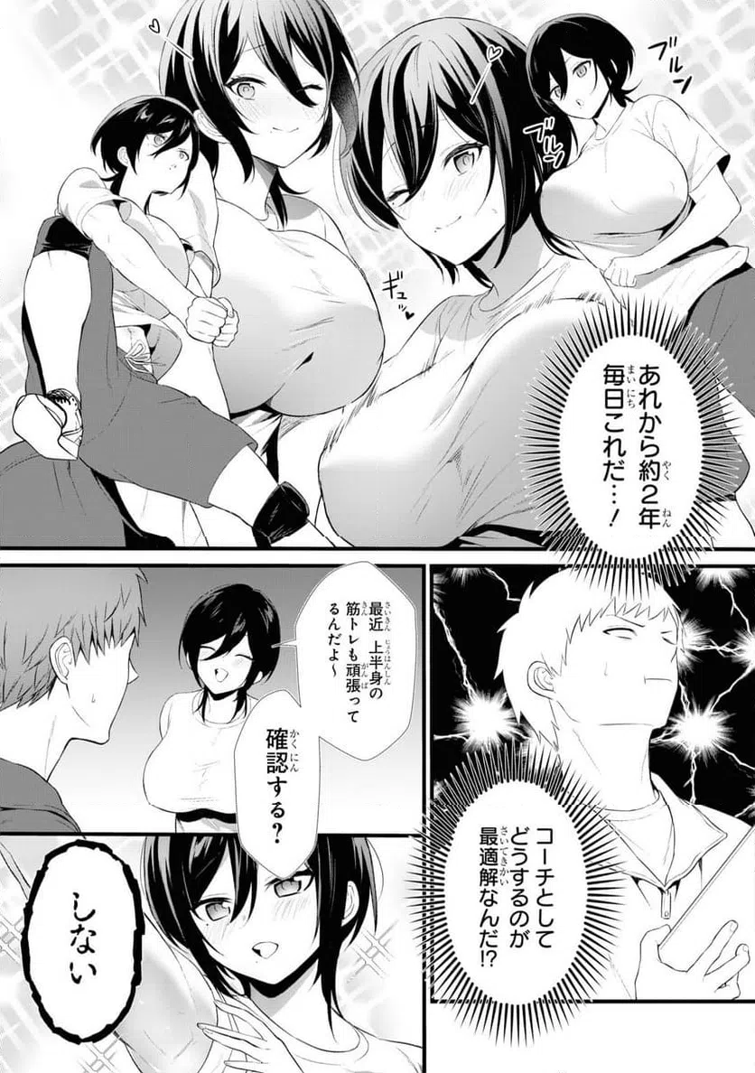 ページ 5 — 第59話