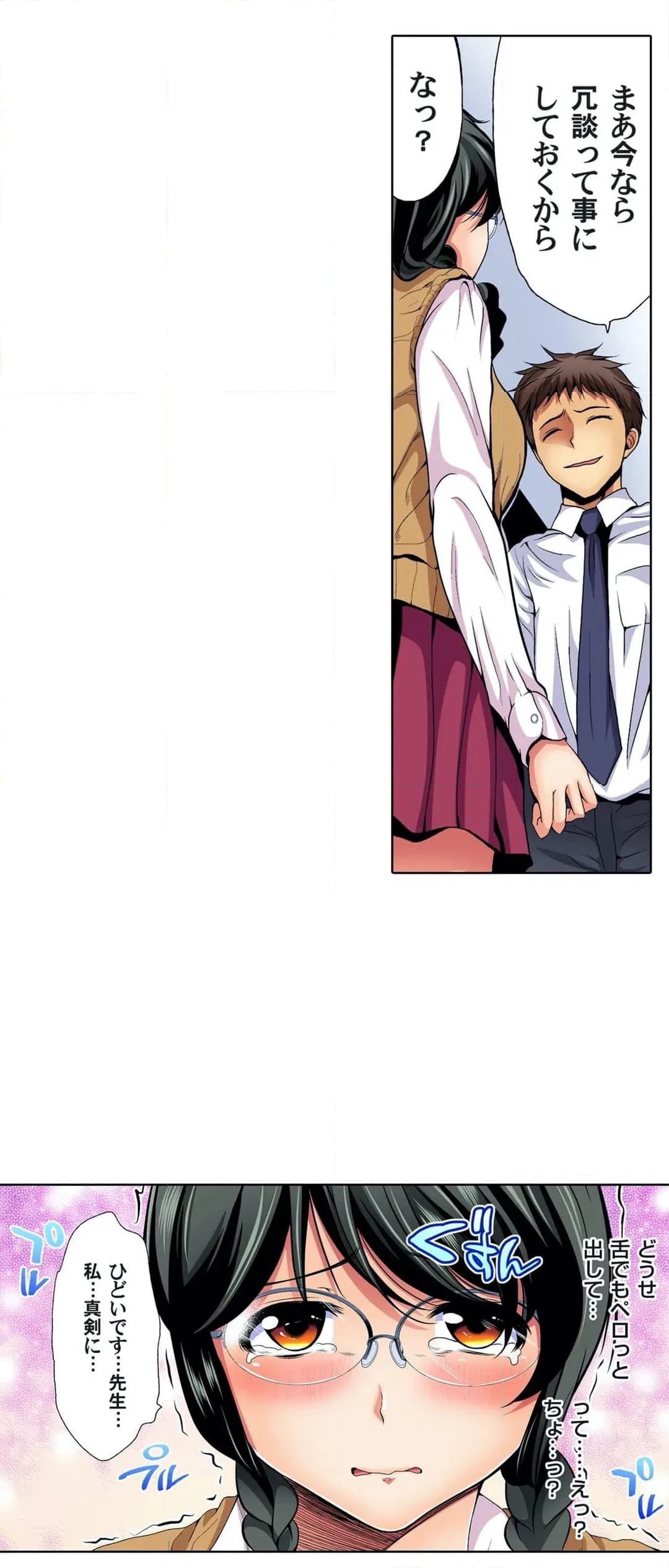 ページ 15 — 第4話