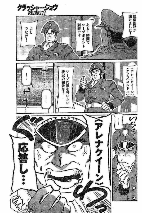 ページ 9 — 第2話