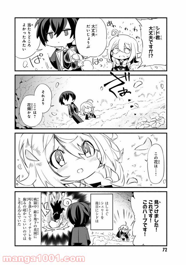 ページ 6 — 第5.2話