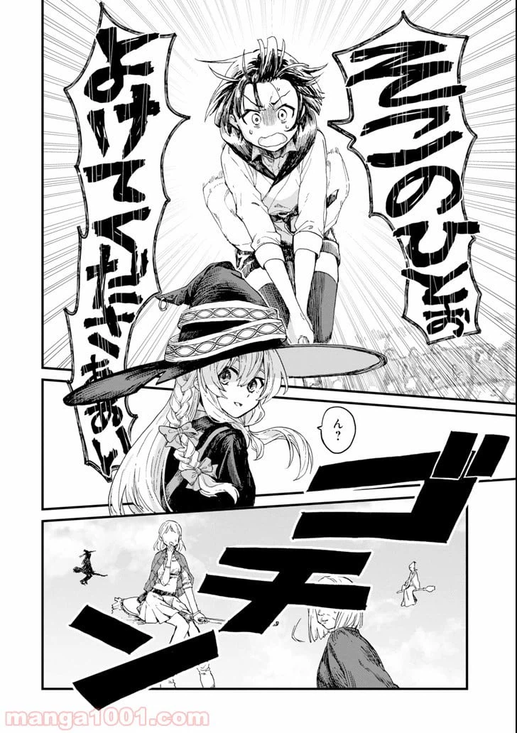 ページ 10 — 第1話