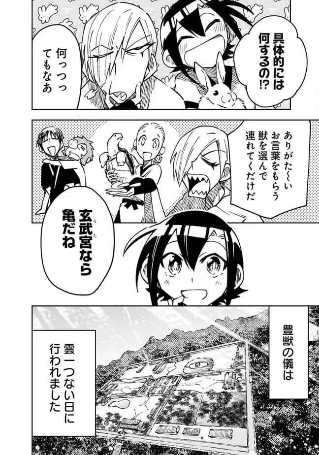 ページ 8 — 第15話