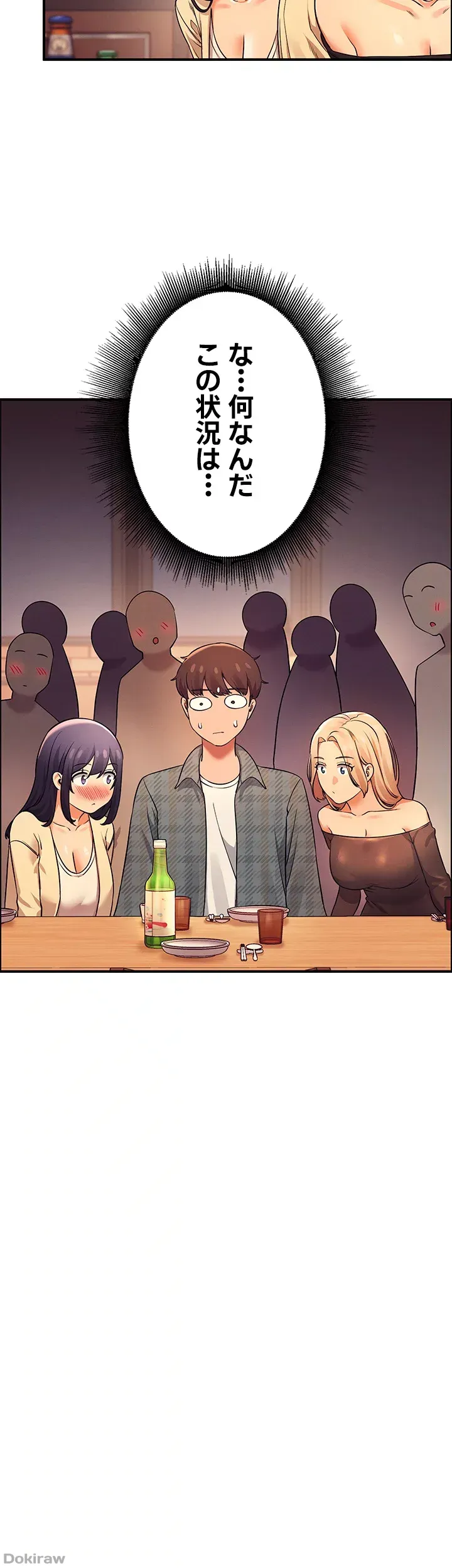 ページ 4 — 第23話