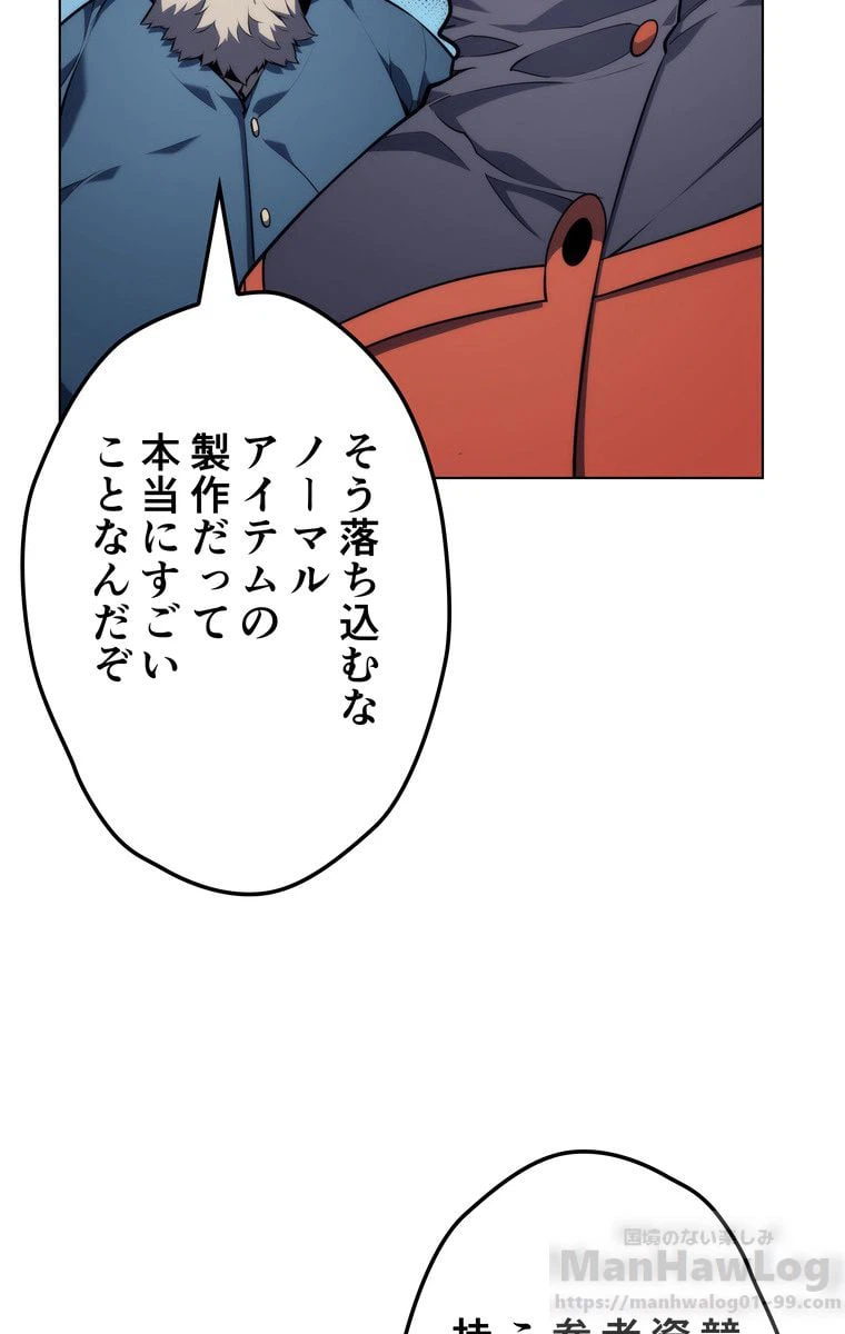 ページ 29 — 第30話