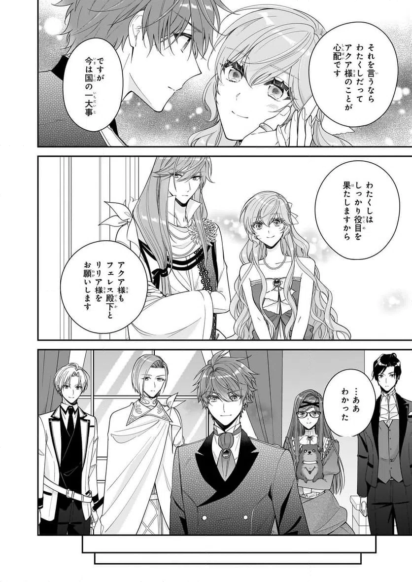 ページ 6 — 第56話