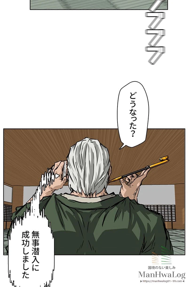 ページ 6 — 第40話