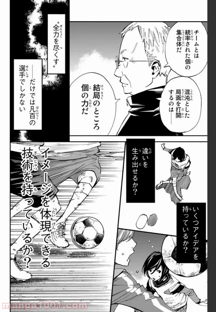 ページ 7 — 第3.1話