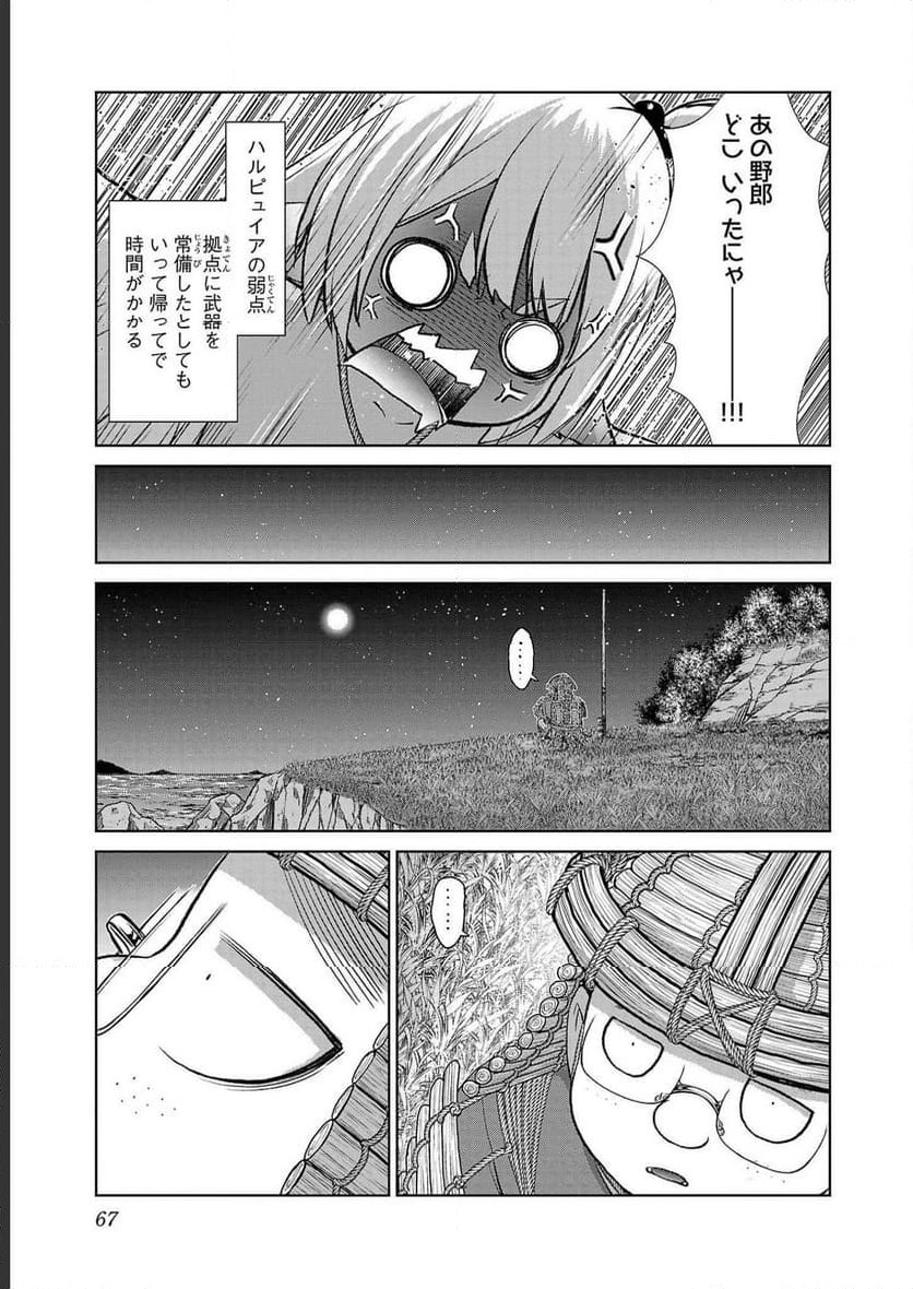 ページ 9 — 第32話