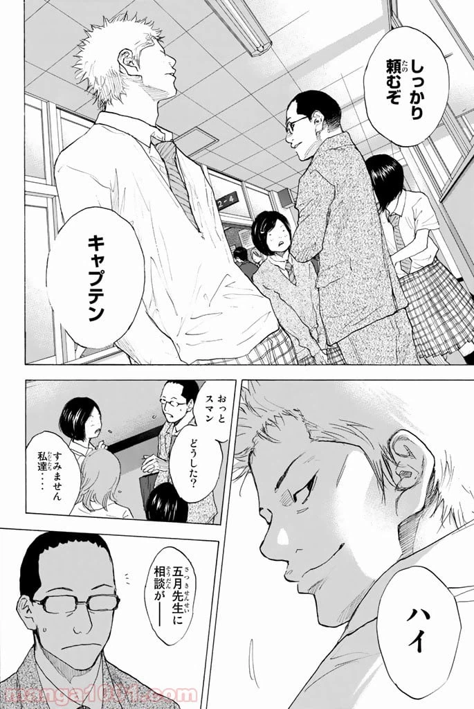 ページ 22 — 第273話