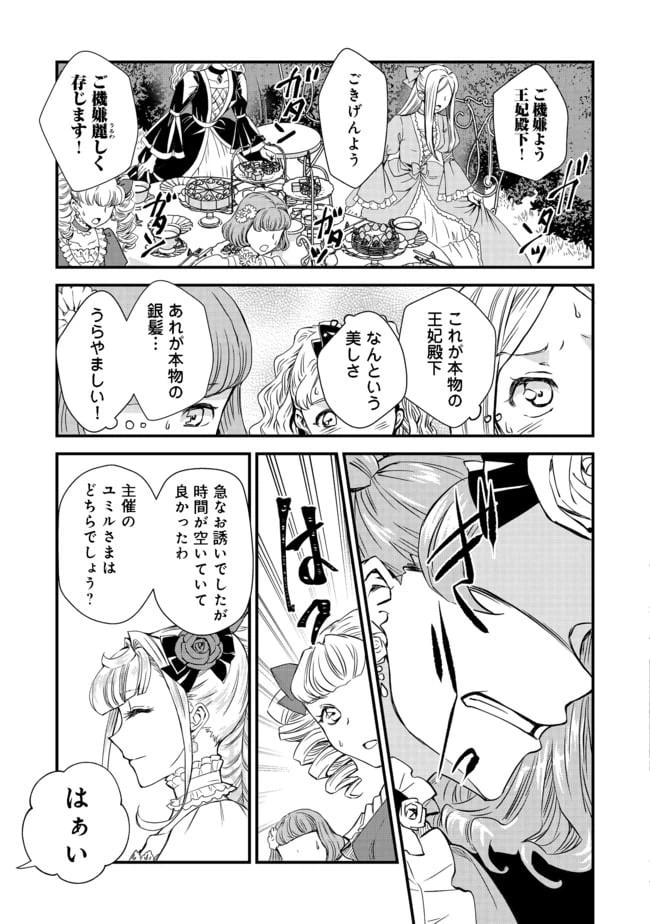 ページ 3 — 第4話