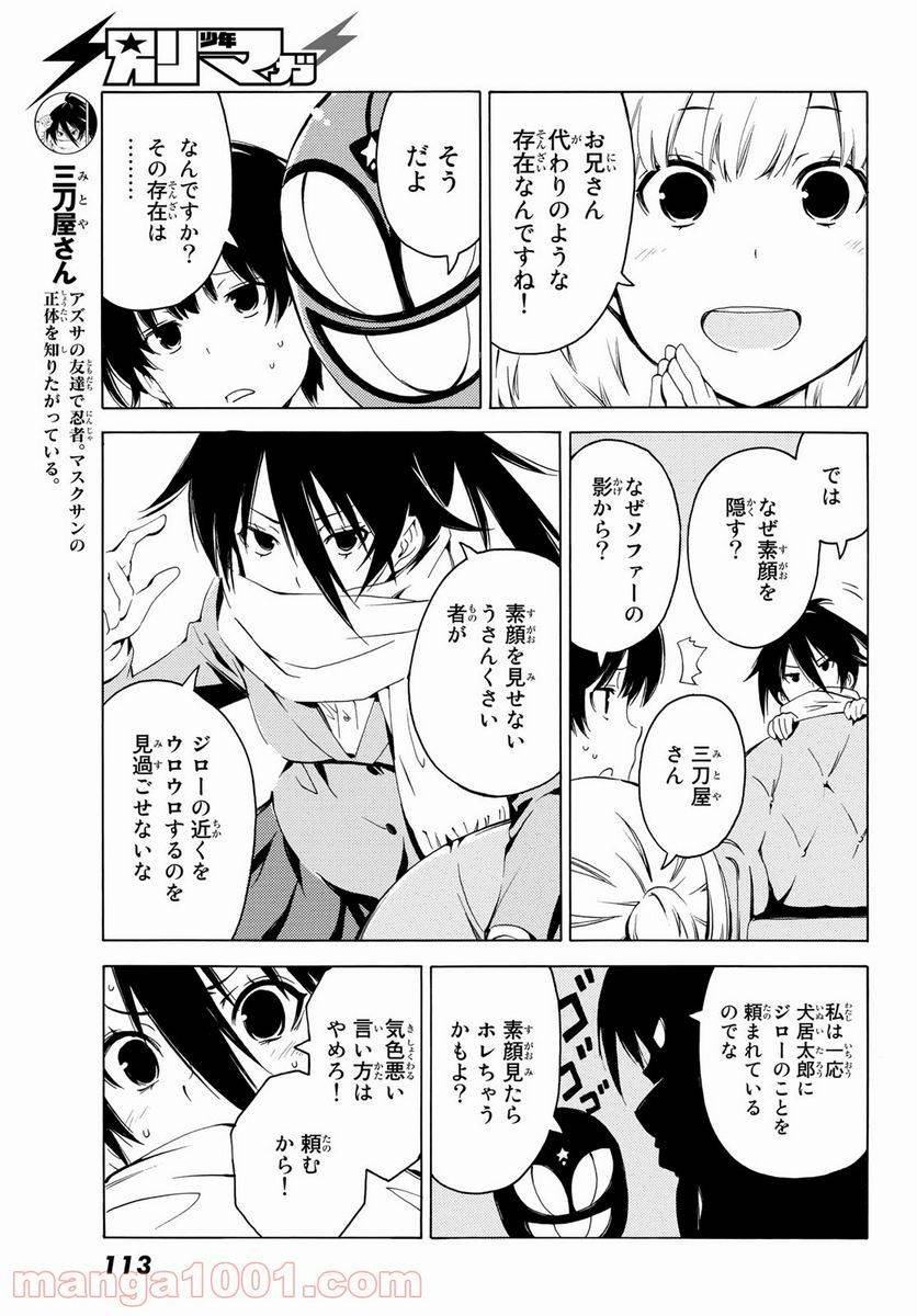 ページ 5 — 第14話