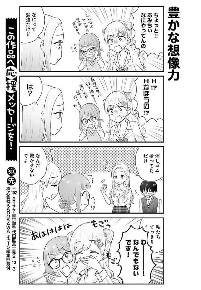 ページ 13 — 第5話