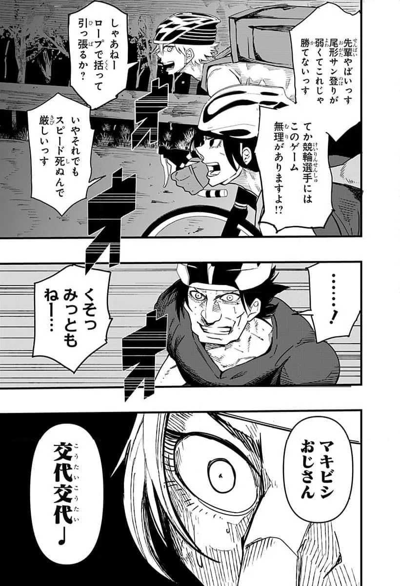 ページ 5 — 第26話