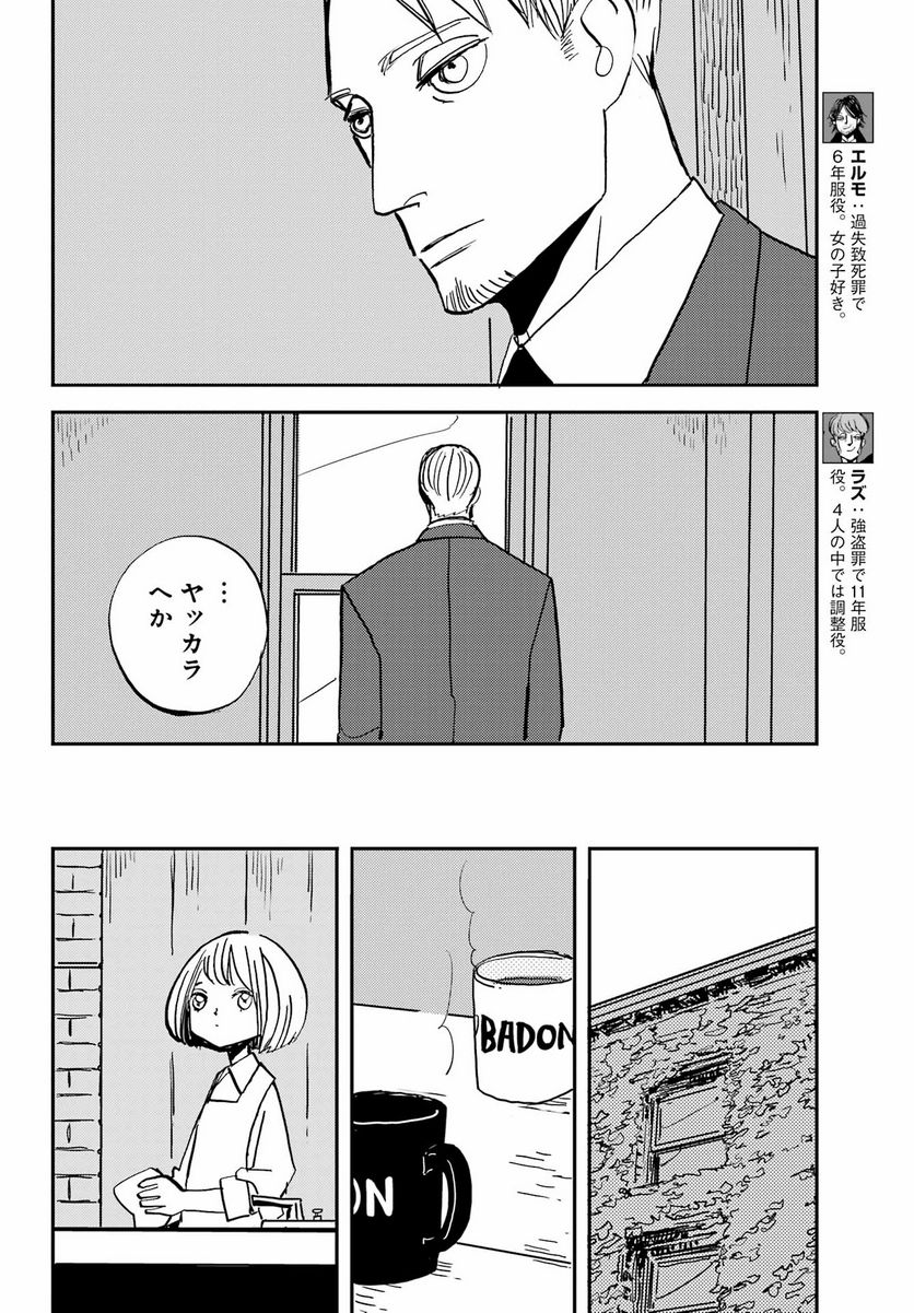 ページ 7 — 第47話