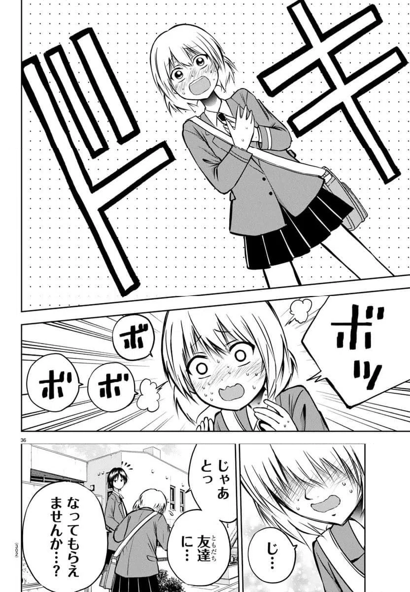ページ 37 — 第5話