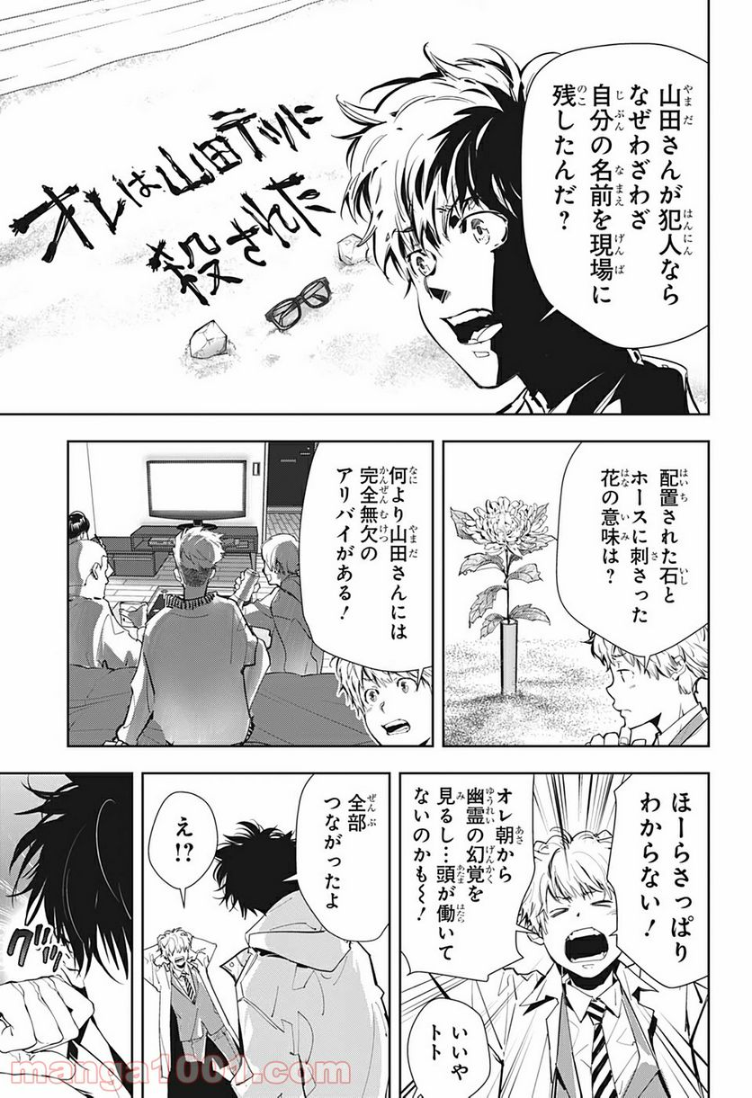 ページ 19 — 第14.5話
