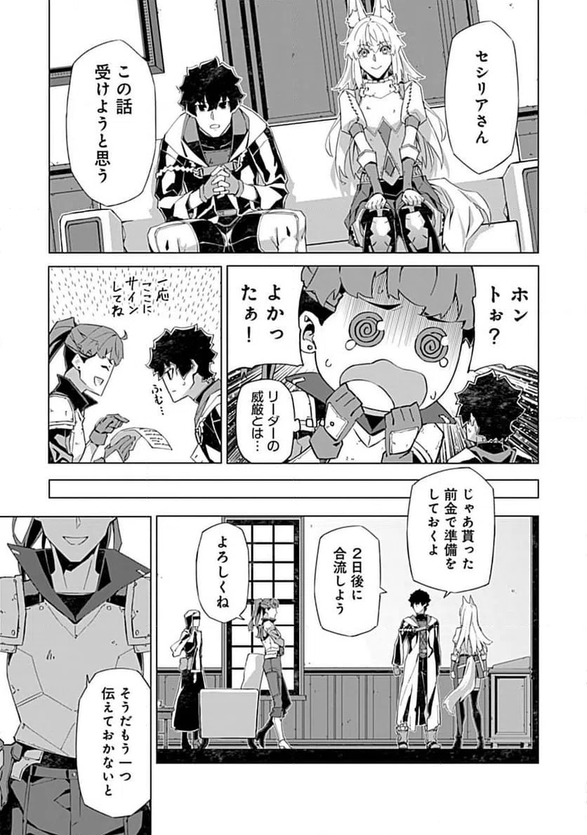 ページ 13 — 第13.2話