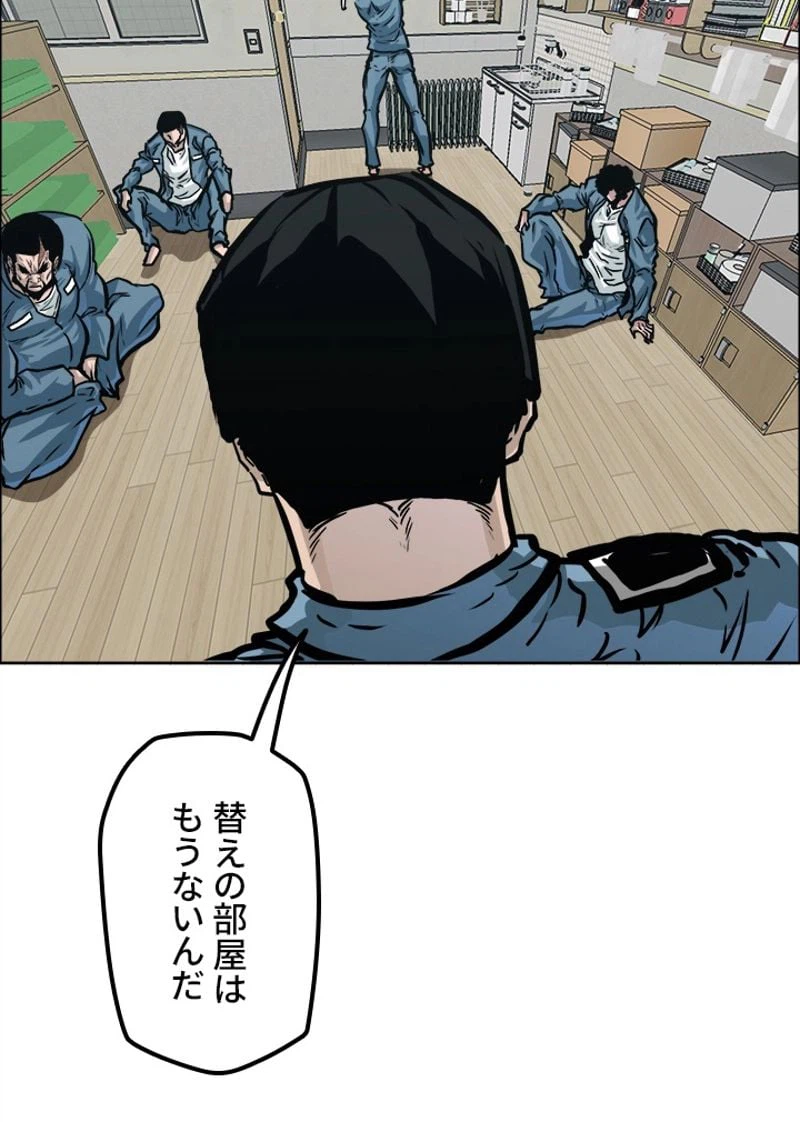 ページ 22 — 第152話