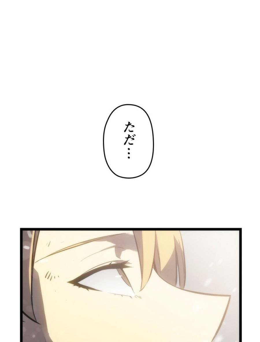 ページ 24 — 第175話
