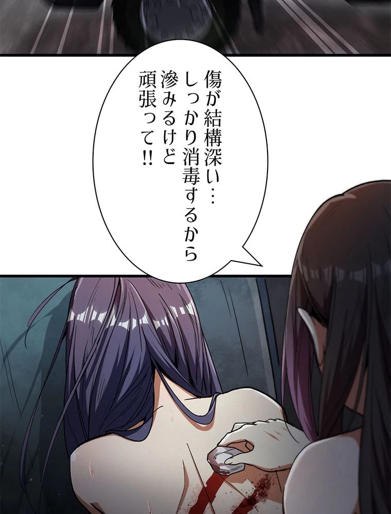 ページ 4 — 第34話