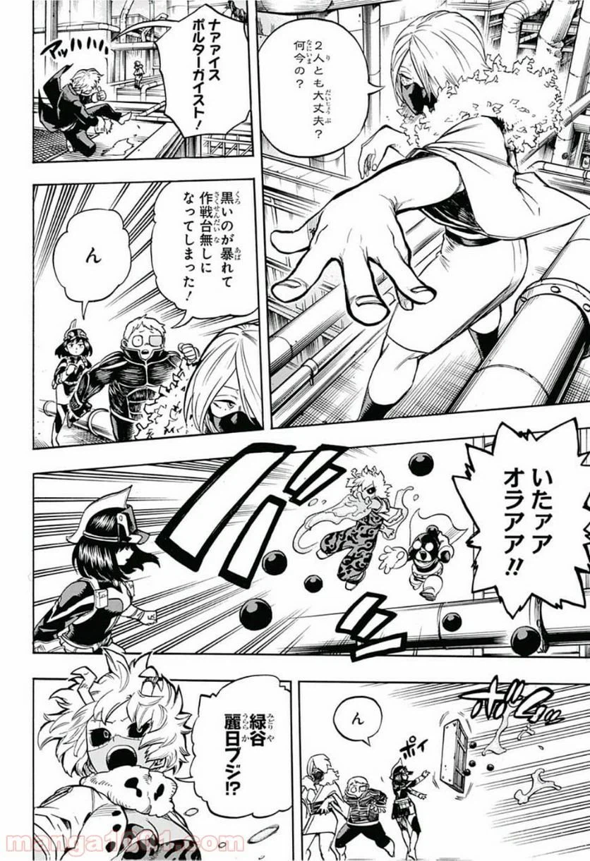 ページ 12 — 第213話