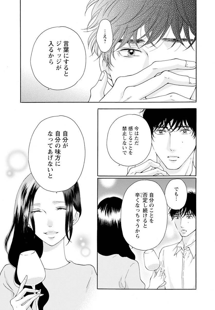 ページ 13 — 第39話